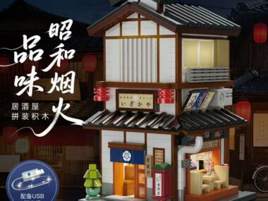 CADA C66019 Yakitori Izakaya